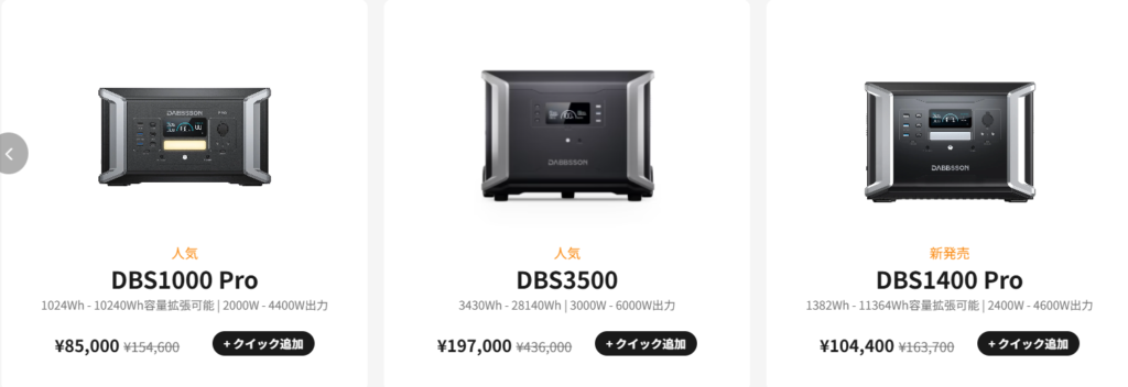 dabbsson 製品